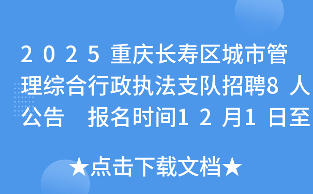 2025쳤йۺִ֧Ƹ8˹ ʱ1211214​