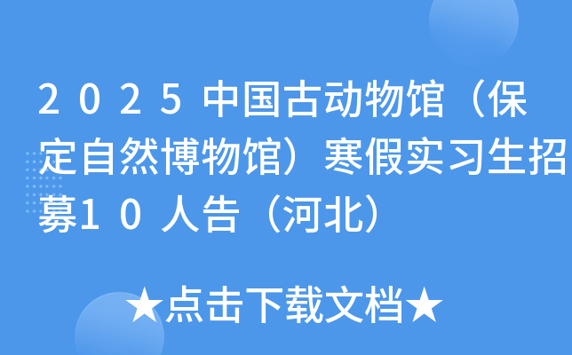 2025йŶݣȻݣʵϰļ10˸棨ӱ