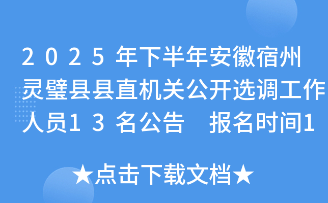 2025°갲ֱعѡԱ13 ʱ125-9