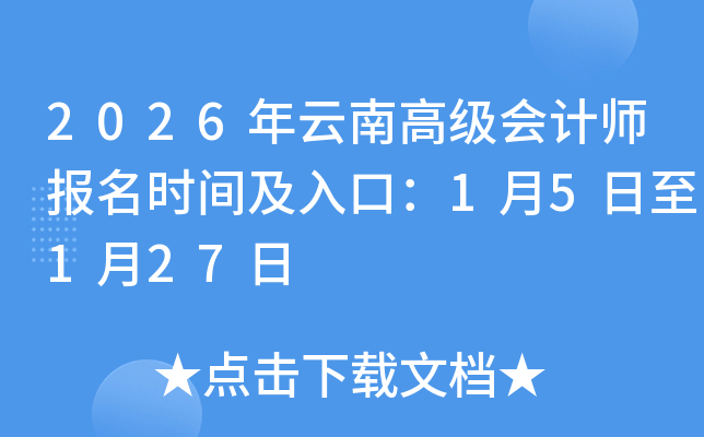 2026ϸ߼ʦʱ估ڣ15127