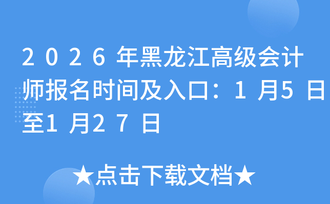 2026߼ʦʱ估ڣ15127