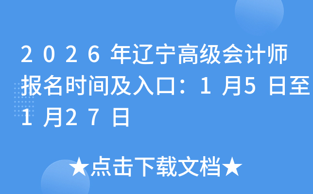 2026߼ʦʱ估ڣ15127