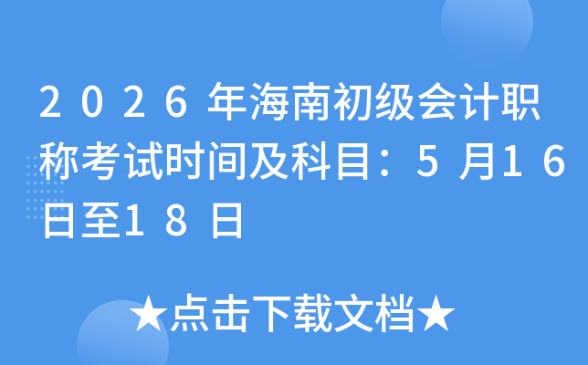 2026꺣ϳְƿʱ估Ŀ51618