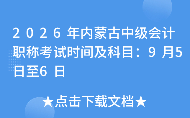 2026ɹмְƿʱ估Ŀ956