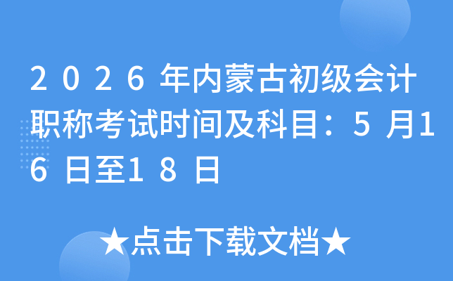 2026ɹųְƿʱ估Ŀ51618