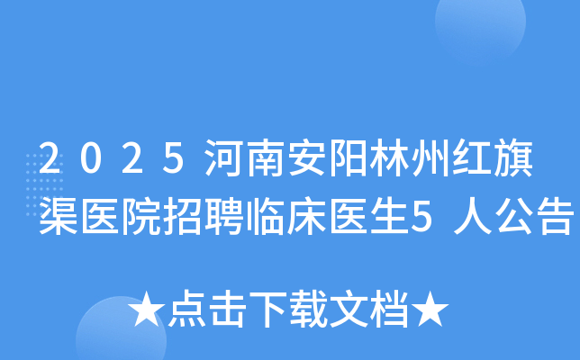 2025ϰݺҽԺƸٴҽ5˹