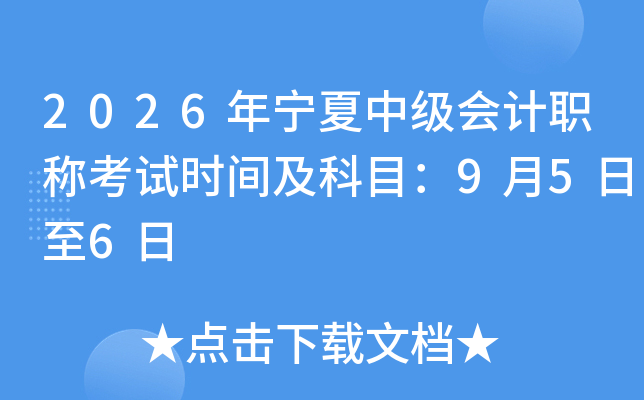 2026мְƿʱ估Ŀ956