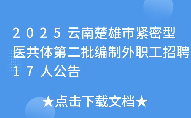 2025ϳнҽڶְƸ17˹