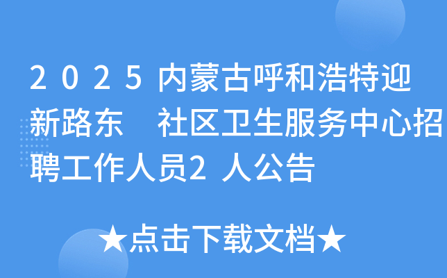 2025ɹźͺӭ· ƸԱ2˹