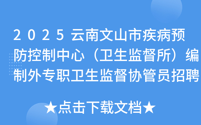 2025ɽмԤģලרְලЭԱƸ16˹