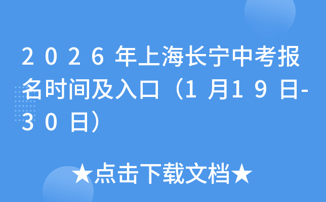 2026Ϻпʱ估ڣ119-30գ