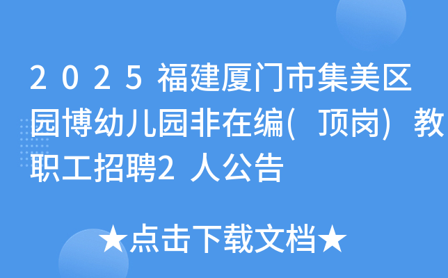 2025м԰׶԰ڱ()ְƸ2˹