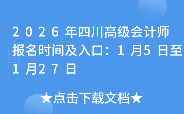 2026Ĵ߼ʦʱ估ڣ15127