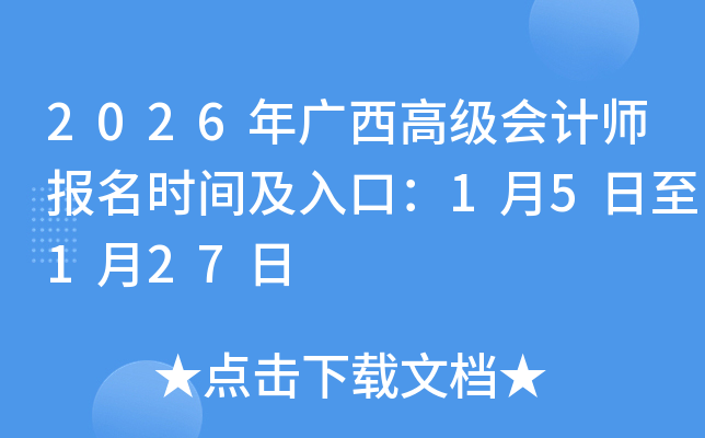 2026߼ʦʱ估ڣ15127