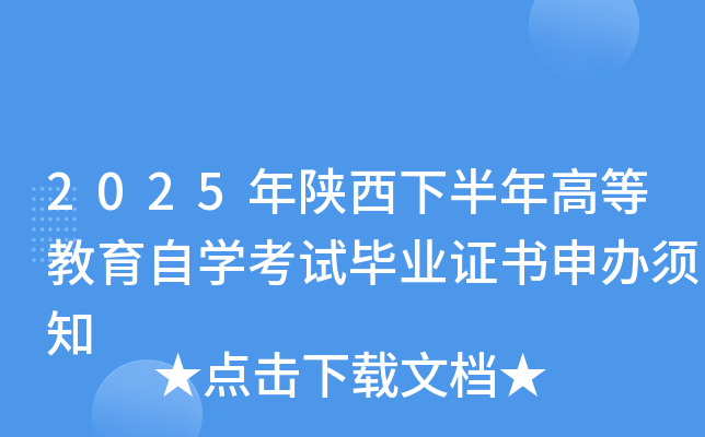 2025°ߵȽѧԱҵ֤֪