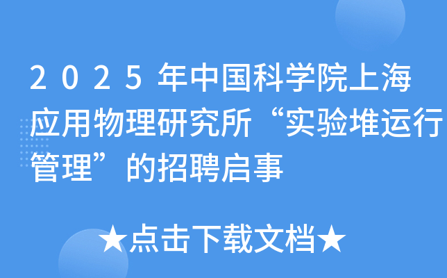 2025йѧԺϺӦоʵйƸ