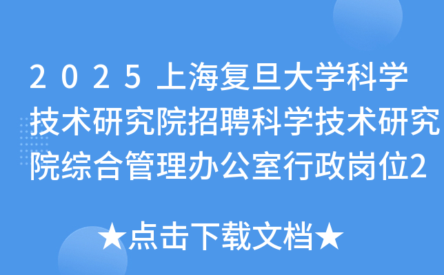 2025ϺѧѧоԺƸѧоԺۺϹ칫λ2˹