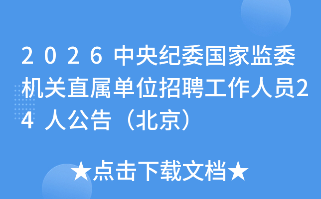 2026ίҼίֱλƸԱ24˹棨