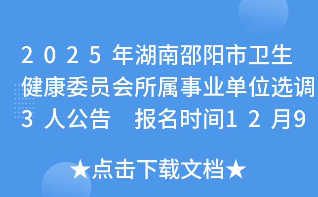 2025ίԱҵλѡ3˹ ʱ1291211