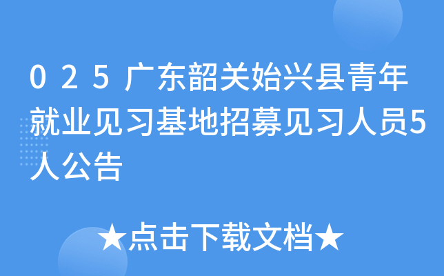 025㶫عʼҵϰļϰԱ5˹