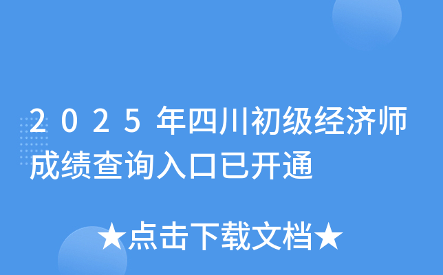 2025���Ĵ�������(j��ng)��(j��)���ɿ���ԃ?n��i)�����_ͨ