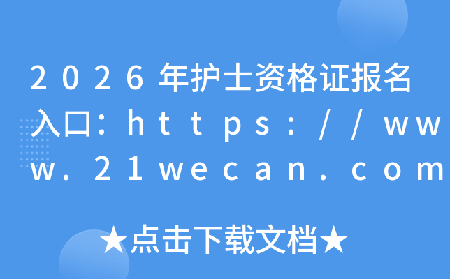 2026껤ʿʸ֤ڣhttps://www.21wecan.com