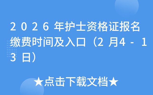 2026껤ʿʸ֤ɷʱ估ڣ24-13գ