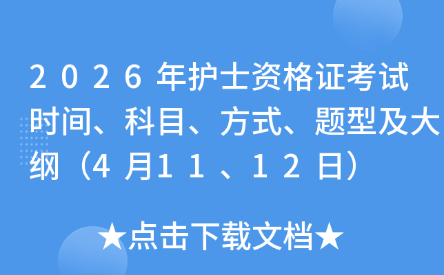 2026껤ʿʸ֤ʱ䡢Ŀʽͼ٣41112գ