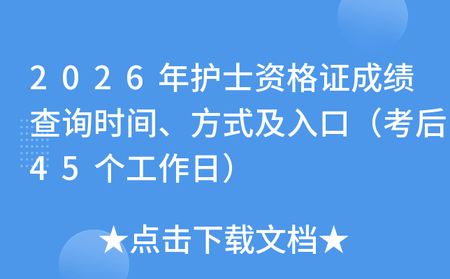 2026껤ʿʸ֤ɼѯʱ䡢ʽڣ45գ