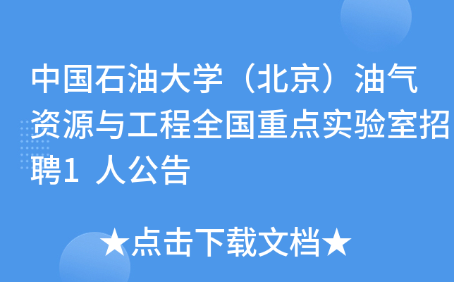 йʯʹѧԴ빤ȫصʵƸ1˹