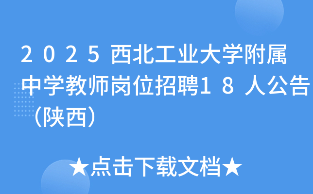 2025ҵѧѧʦλƸ18˹棨