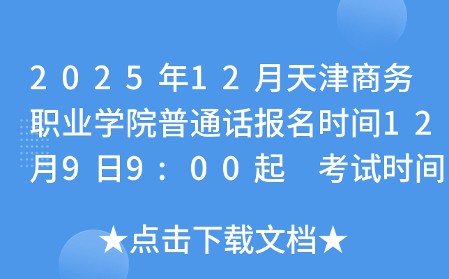 202512ְҵѧԺͨʱ1299:00 ʱ12192021