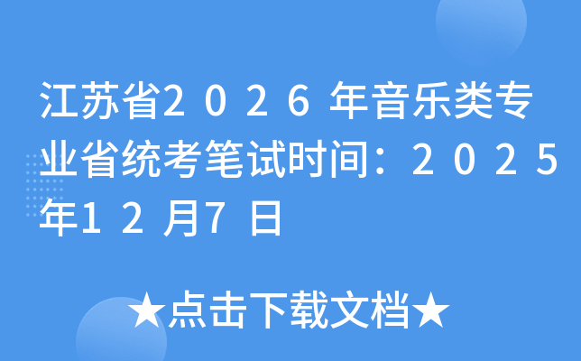 ʡ2026רҵʡͳʱ䣺2025127