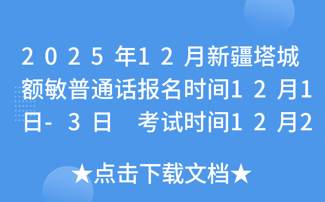 202512½Ƕͨʱ121-3 ʱ1225-26