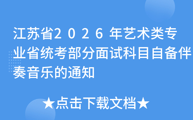 ʡ2026רҵʡͳԿĿԱֵ֪ͨ