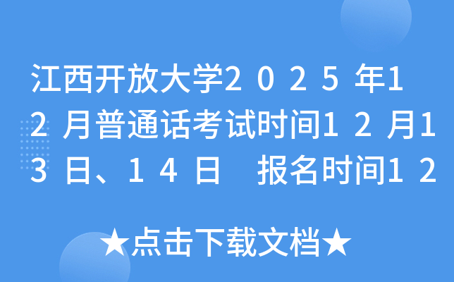 Ŵѧ202512ͨʱ1213ա14 ʱ1213