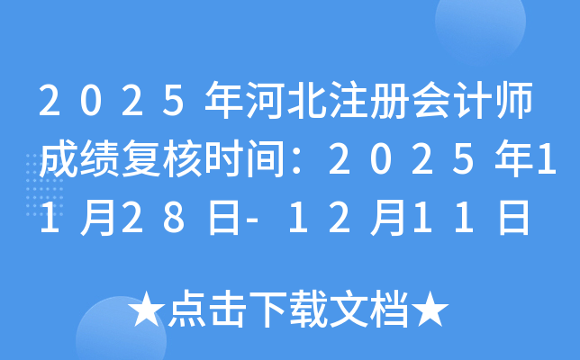 2025ӱעʦɼʱ䣺20251128-1211