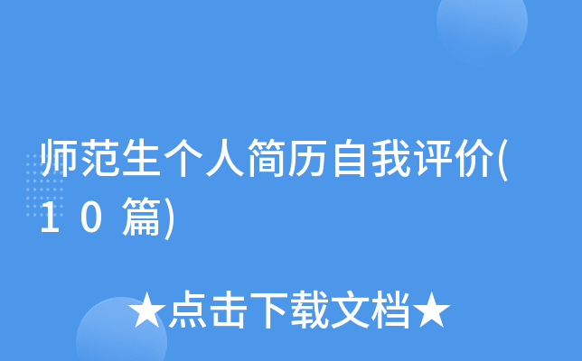 ��������(g��)�˺��v�����u�r(ji��)(10ƪ)