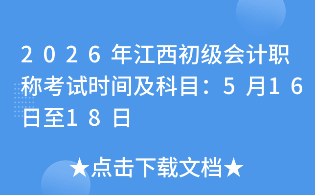 2026꽭ְƿʱ估Ŀ51618