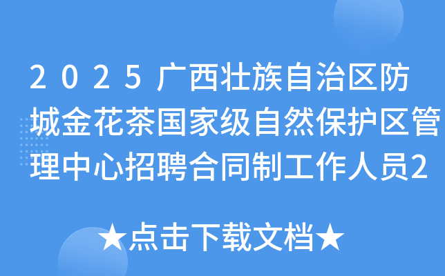 2025�V���������΅^(q��)���ǽ𻨲���Ȼ���o(h��)�^(q��)����������Ƹ��ͬ�ƹ����ˆT2�˹���