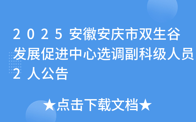 2025հ˫ȷչٽѡƼԱ2˹