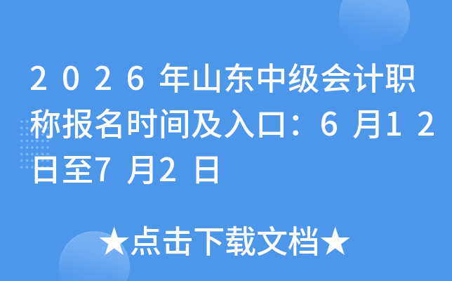 2026ɽмְƱʱ估ڣ61272