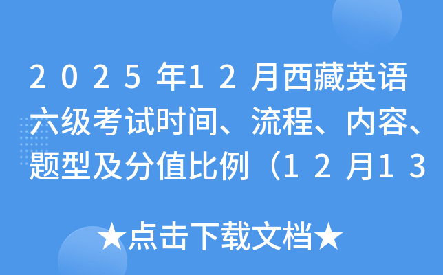 202512Ӣʱ䡢̡ݡͼֵ1213磩