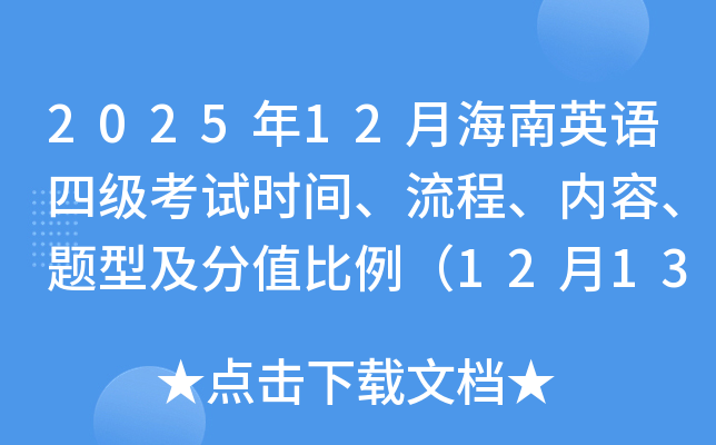 202512ºӢļʱ䡢̡ݡͼֵ1213磩