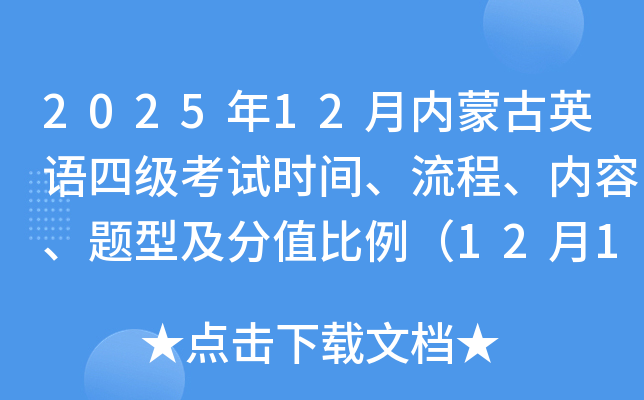 202512ɹӢļʱ䡢̡ݡͼֵ1213磩