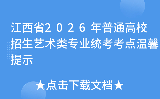 ʡ2026ͨУרҵͳܰʾ