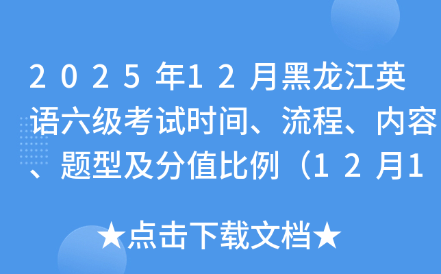 202512ºӢʱ䡢̡ݡͼֵ1213磩