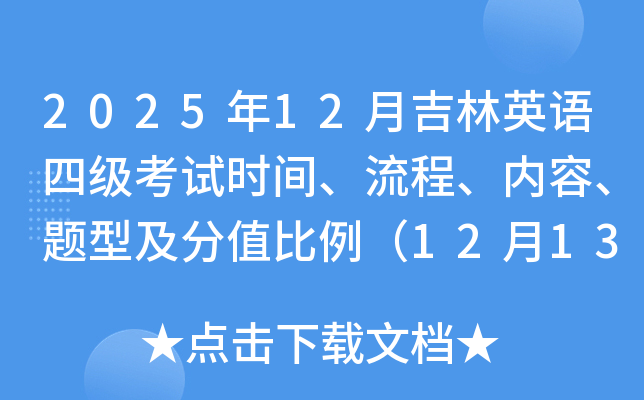 202512¼Ӣļʱ䡢̡ݡͼֵ1213磩