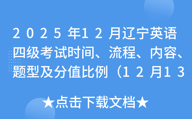 202512Ӣļʱ䡢̡ݡͼֵ1213磩