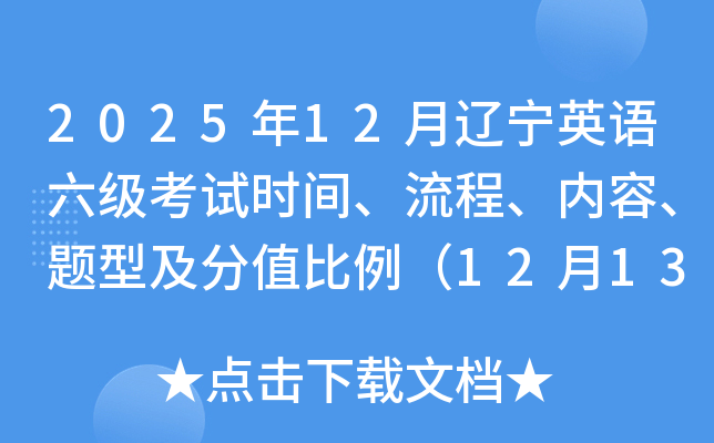 202512Ӣʱ䡢̡ݡͼֵ1213磩